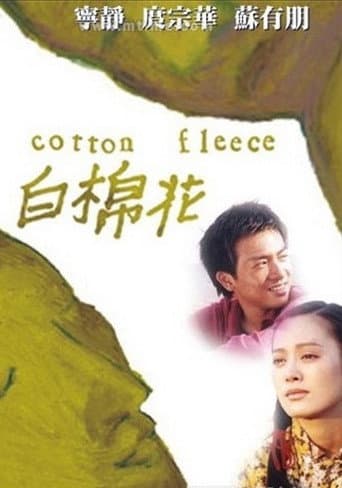 Cotton Fleece