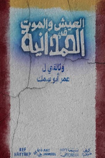 To Live and Die in AlHamadaniyyah