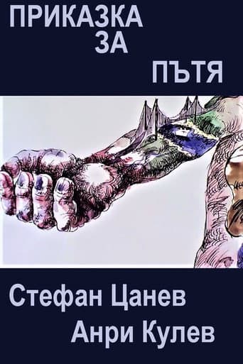 Story About the Road