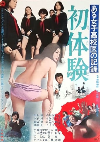 Record of a Girls' High School Doctor: First Time