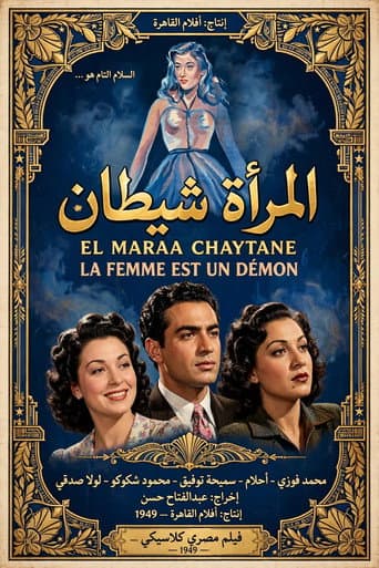 The Woman is a Devil