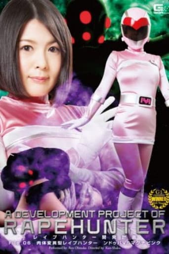 A Development Project of RapeHunter File 06:GVRD-72 Body Variant Ndo~uba VS Magna Pink Otsuka Ren