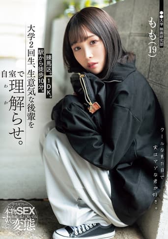 練馬区。1DK。駅から徒歩10分。大学2回生、生意気な後輩を自室で理解らせ。
