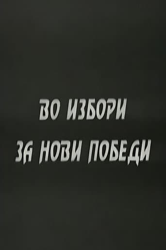 With the Elections to the New Victories