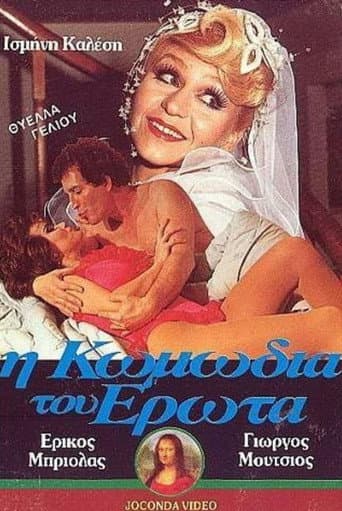 I komodia tou erota