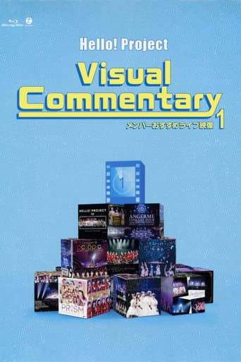 Hello! Project Visual Commentary ~Member Osusume Live Eizou~ ①