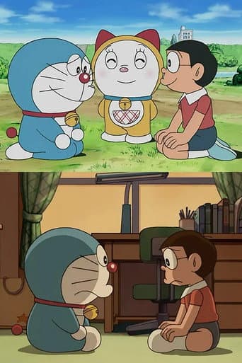 ドラえもん誕生日スペシャル 「のび太くん、さようなら! ドラえもん、未来へ帰る…」