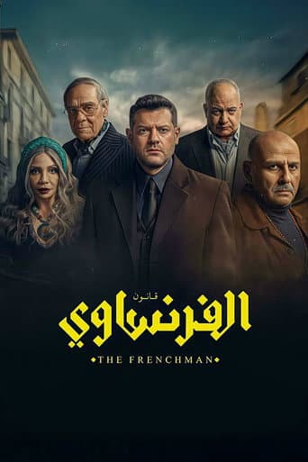The Frenchman