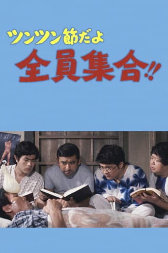 It's the Tsun-Tsun style, Everybody Gather!!