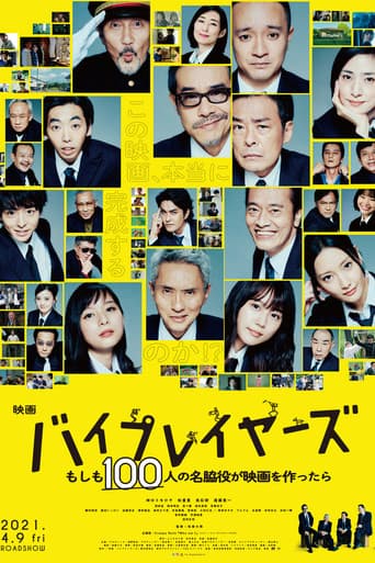 The Supporting Actors in Byplaywood