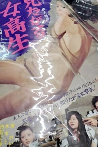 Mitagaru jokosei