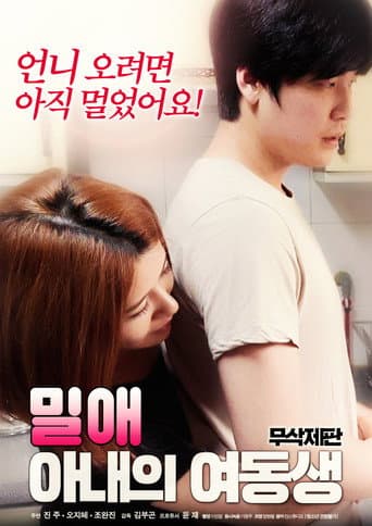 Affair: wife's younger sister