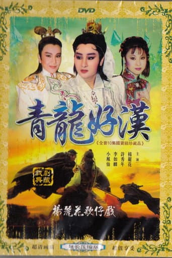 鐵扇留香