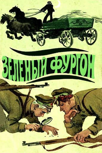 The Green Van