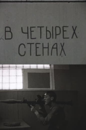 Within Four Walls