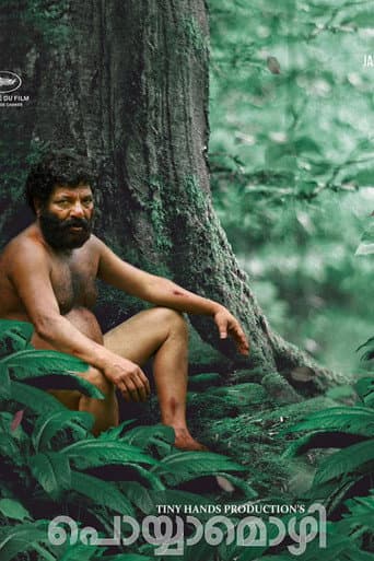 Poyyamozhi