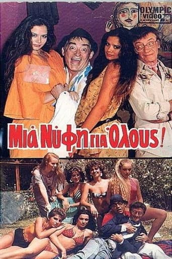 Mia nyfi gia olous!