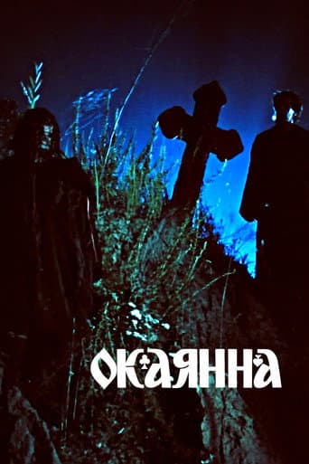 Accursed