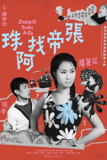 Chang Di Seeks A-Zhu