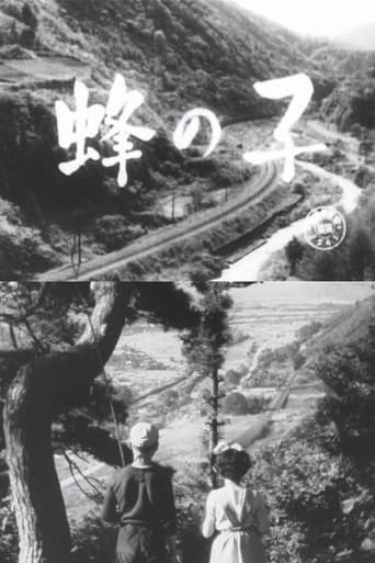 Hachi no ko