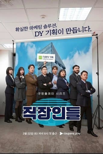 Office Workers