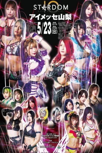Stardom in Kofu