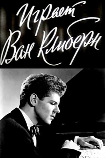 Van Cliburn in Concert