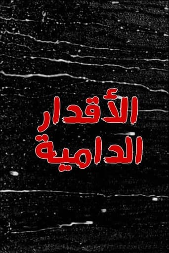 The Bloody Destiny