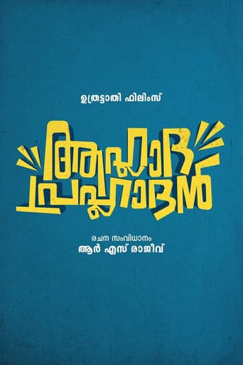 Aahladha Prahladhan