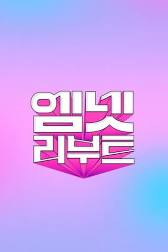 Mnet Reboot