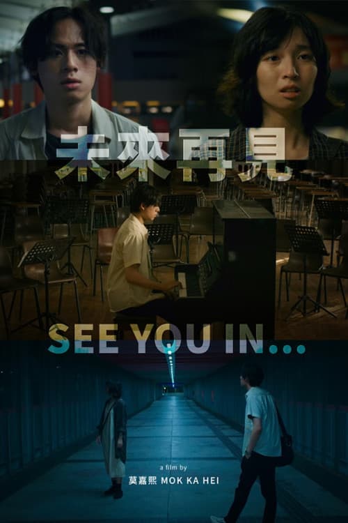 See You In...