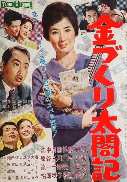 Modern Moneymaking