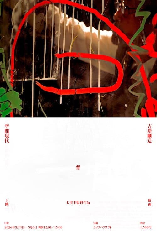 'Se'-back