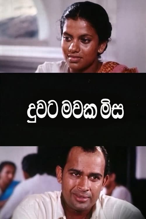 Mother Alone