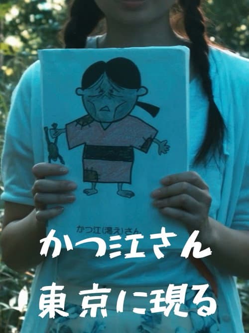 Katsue-san Appears in Tokyo