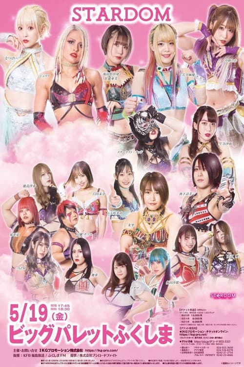 Stardom in Koriyama