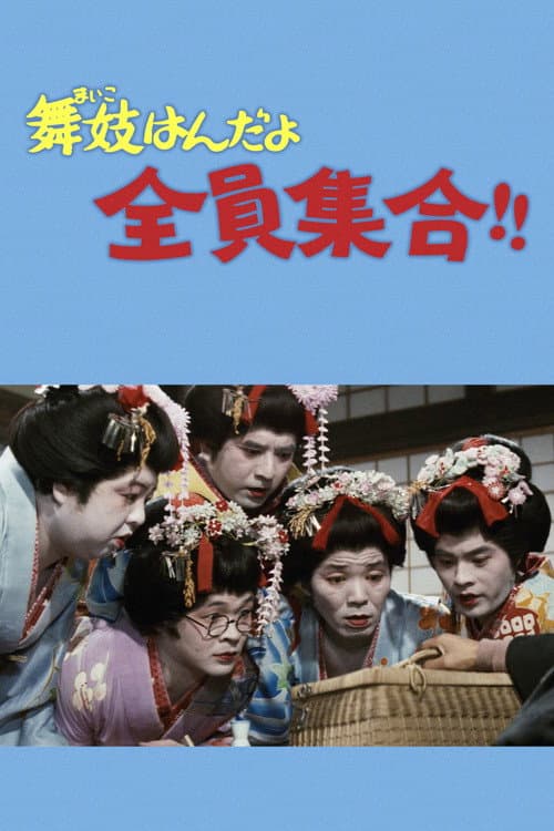 Maiko Girls, Everybody Gather!!