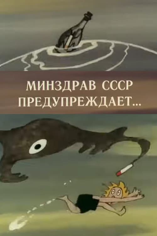 USSR Ministry of Health Warns
