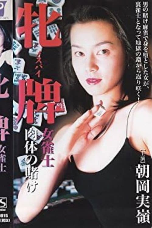 Female Mahjong Player: Betting on the Body