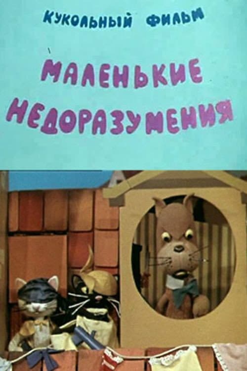 Little Misunderstandings
