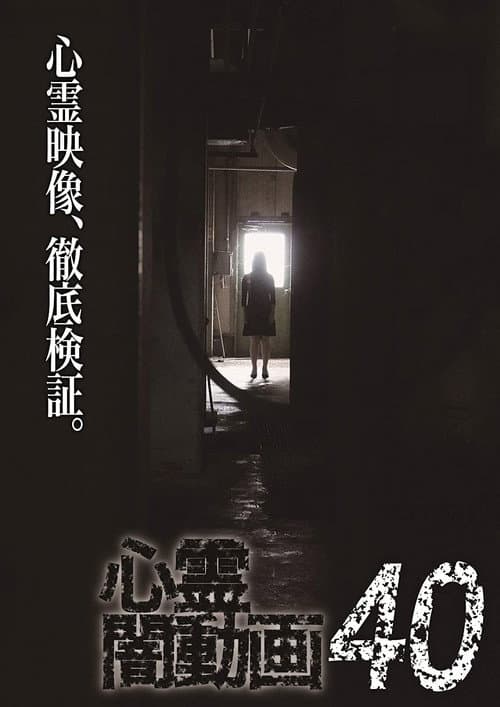 Psychic Darkness Video 40