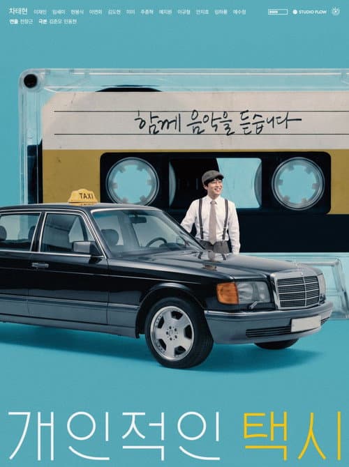 Your Personal Taxi