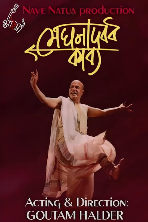 Meghnadbadh Kabya