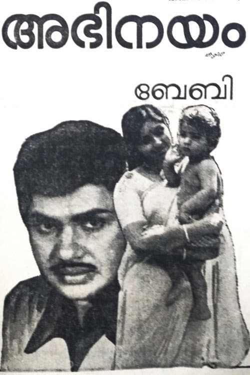 Abhinayam