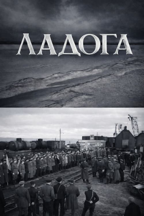 Ladoga